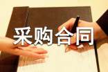 食品采购合同协议书