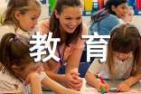 关于小学教育现状的调查报告