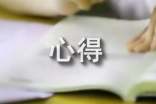 呼兰河传心得