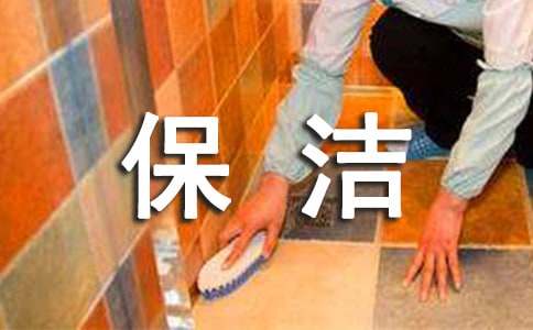物业保洁工作计划范文汇编十篇
