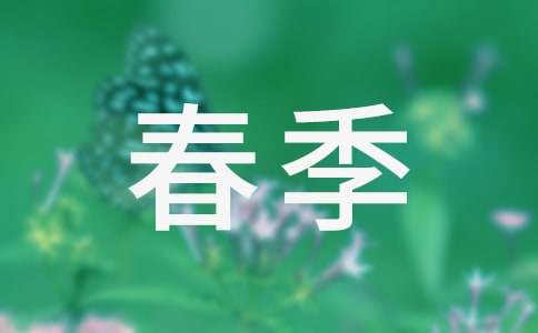 2024年春季学期工作计划(通用21篇)
