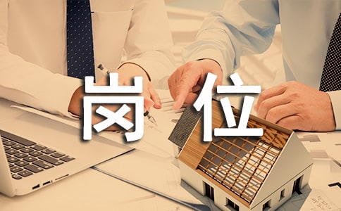 个人岗位工作述职报告6篇