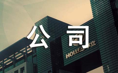 广告公司工作个人实习报告