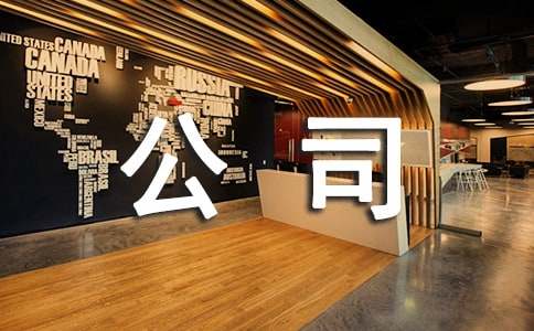 公司前台工作计划18篇