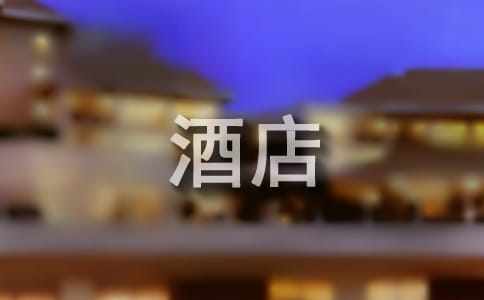 酒店质检工作计划15篇