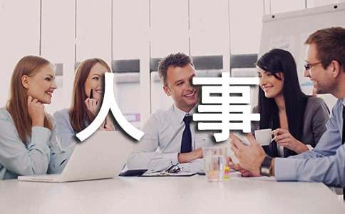 行政人事工作计划