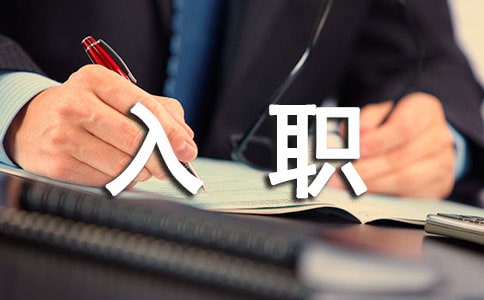 新入职护士个人工作述职报告7篇