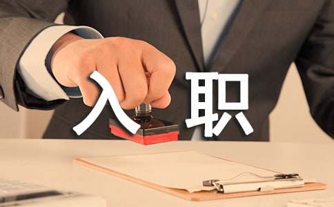 新入职护士工作述职报告6篇