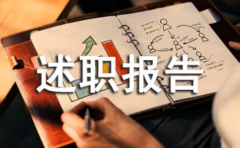 【精华】副校长个人工作述职报告四篇