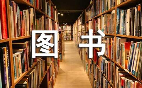 图书室工作计划15篇