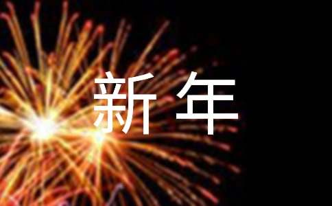新年销售部个人工作计划
