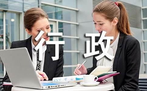 行政工作计划