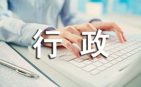 2022行政工作述职报告