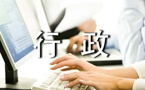 行政部年度工作计划汇编15篇