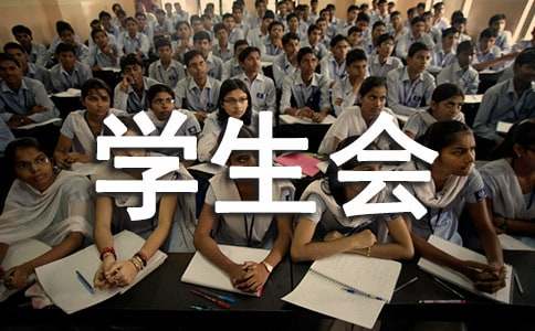 学生会体育部工作计划(通用15篇)
