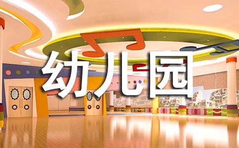 幼儿园大班工作计划(通用21篇)