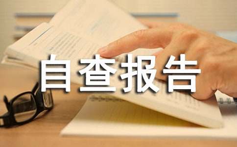 �������ƺ˲鹤���Բ鱨��